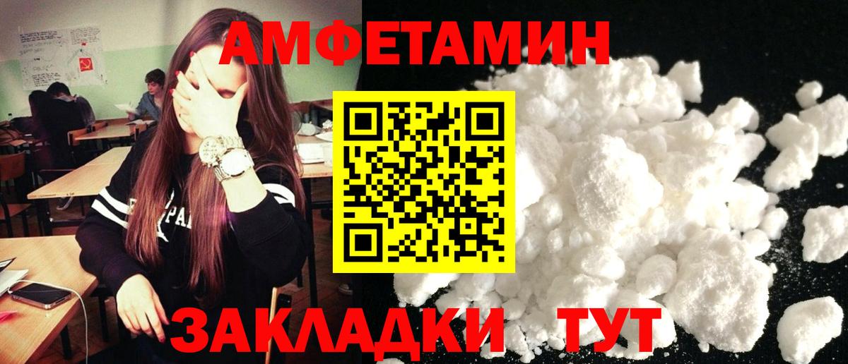 Amphetamine Premium  Вход с VPN  Амфетамин  Славгород 