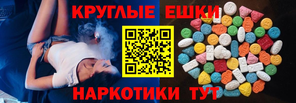Славгород  ЭКСТАЗИ Дубай  Вход с VPN  Ecstasy VHQ 