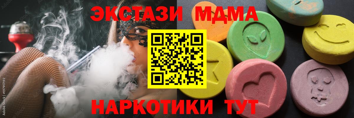 Экстази 280мг Славгород