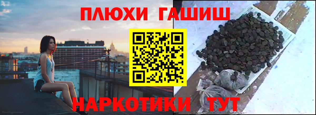 Гашиш Изолятор Славгород