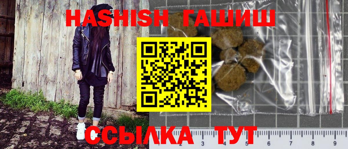 Славгород  ГАШ хэш  ГАШ убойный  Вход с VPN 