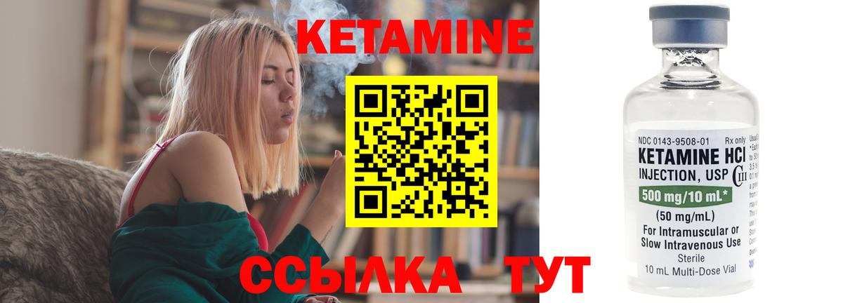 Кетамин VHQ  Кетамин VHQ  Славгород  Вход с VPN 