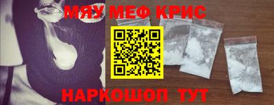 метамфетамин Обнинск