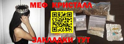 метамфетамин Обнинск