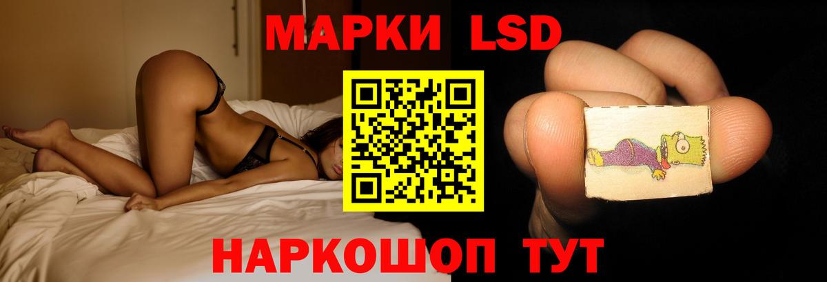 LSD-25 экстази ecstasy Славгород
