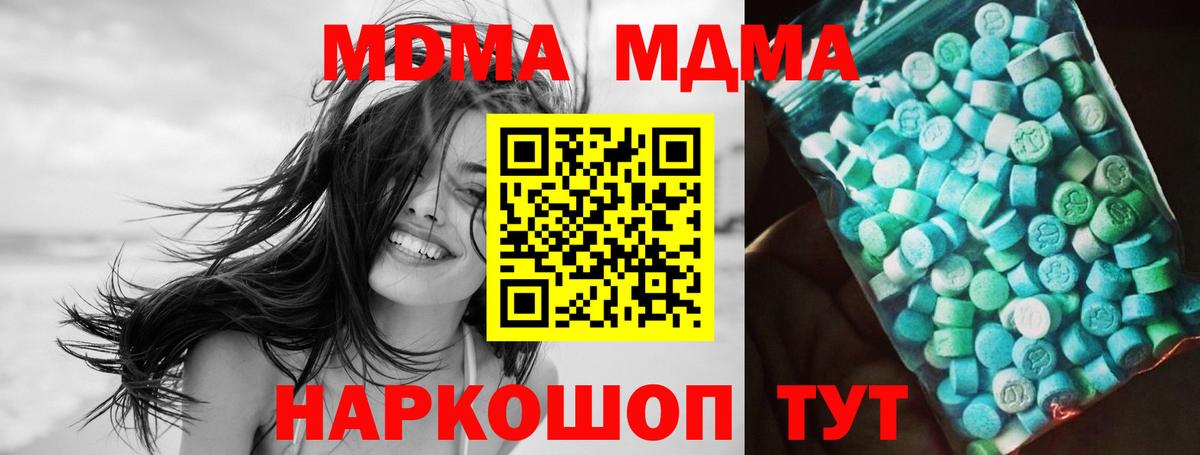 MDMA VHQ Славгород