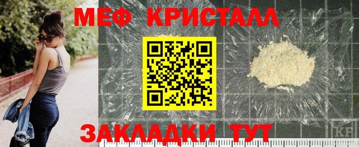 Меф  Вход с VPN  Славгород  Мефедрон VHQ 