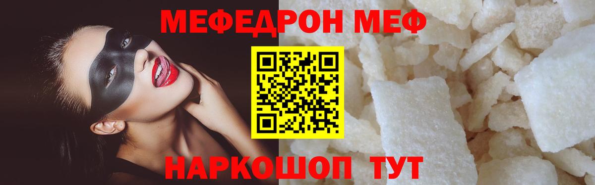 МЕФ мука Славгород