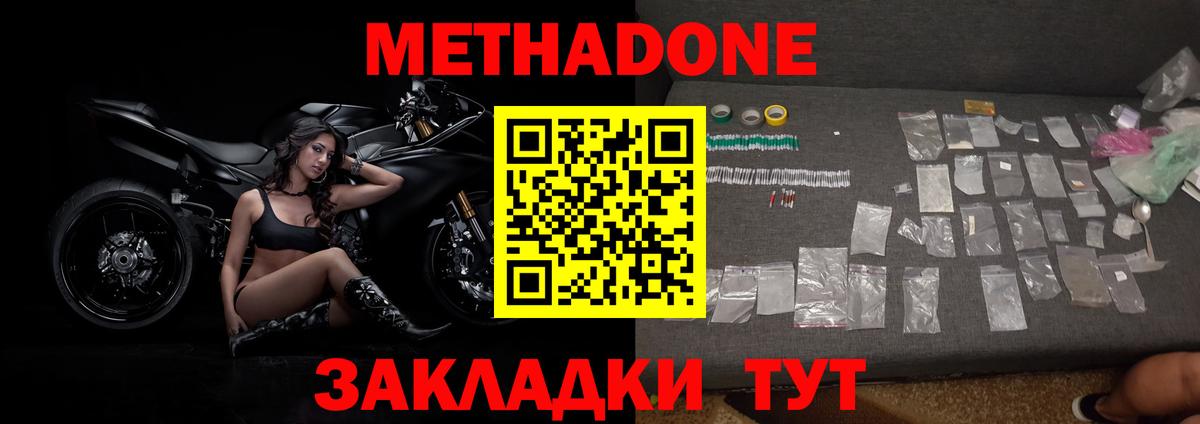 Славгород  МЕТАДОН белоснежный  Метадон кристалл  Вход с VPN 