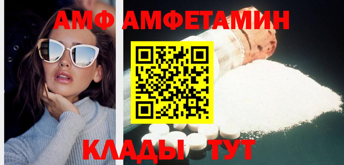 Первитин пудра Славгород