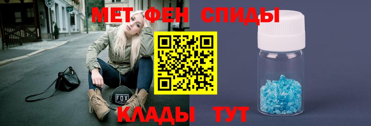 Метамфетамин Methamphetamine  Метамфетамин Methamphetamine  Славгород  Вход с VPN 