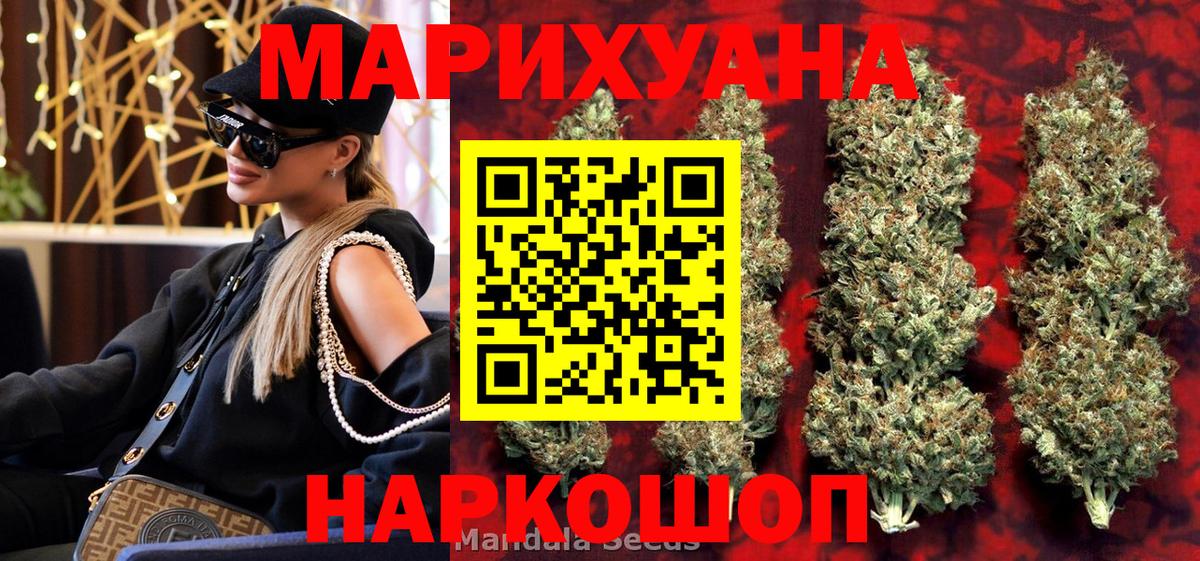 Конопля марихуана  Бошки марихуана семена  МАРИХУАНА LSD WEED  МАРИХУАНА семена  Славгород  Вход с VPN 